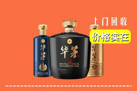 保山市腾冲回收华茅酒