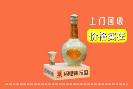 保山市腾冲回收四特酒