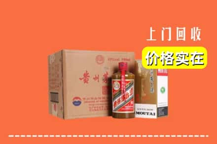 保山市腾冲回收精品茅台酒