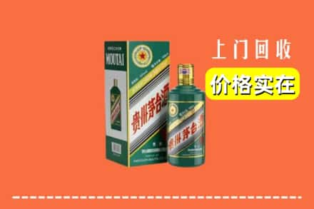 保山市腾冲回收纪念茅台酒