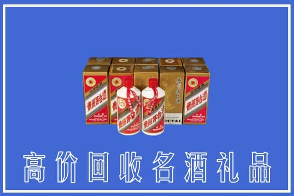 保山市腾冲回收茅台酒